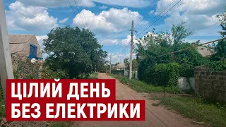 На Херсонщині люди не задоволені відключенням електроенергії