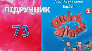 Quick Minds 2 Unit 8 Amusement park. Lesson 4 p. 73 Pupil's Book Відеоурок