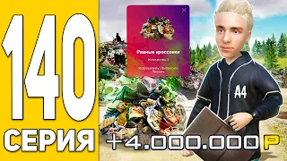 ПРОДАЛ *МУСОР* за 4 МЛН!😱 ПУТЬ БОМЖА на HASSLE ONLINE #140  ХАССЛ ОНЛАЙН (РАДМИР РП МОБАЙЛ)