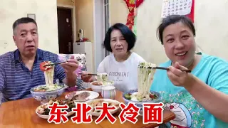 天气太热，胖妞一家吃东北大冷面，酸甜又爽口，三口人吃得老美了