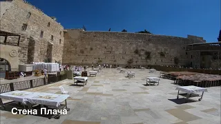 Иерусалим Старый Город столица трёх религий