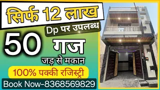 50 gaj ( jad se makan in delhi ) independent house for sale in Uttam Nagar 50 gaj house design Nitin