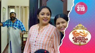 Uppum Mulakum 2│Flowers│EP# 319