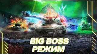 World of Tanks Blitz или Tanks Blitz...BIG BOSS