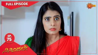 Ninnindale - Ep 75 | 19 Nov 2021 | Udaya TV Serial | Kannada Serial