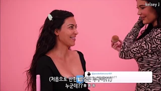 Get Ready With Us: Kim and Kylie 한국어 발번역 #1