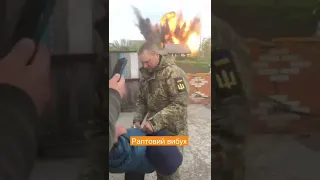 Солдат ЗСУ випадково зняв на відео момент вибуху. Всі живі #shorts