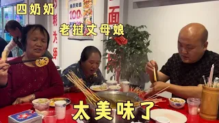 The Chinese son-in-law took his Lao mother-in-law and his fourth grandmother to eat delicious food