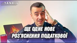 Податкова пригрозила штрафами за відсутність РРО під час війни