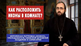 Как расположить иконы в комнате?