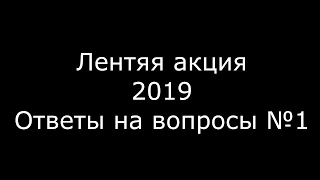 Летняя акция: ответы №1 про слух  (2019) (тугоухость, тиннитус, падение слуха)