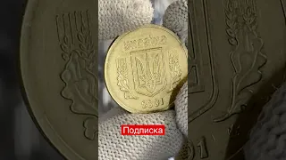 1 гривна 2001 КУПЛЮ