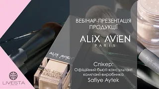 Вебінар-презентація продукції Alix Avien Paris