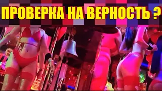 ОНА КЛЯНЁТСЯ ЧТО ВЕРНА МНЕ ! ПАТТАЙЯ ! ТАИЛАНД !