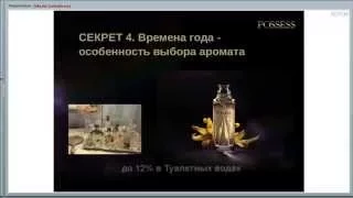 Possess Орифлейм. Секреты нанесения ароматов. Макияж в стиле Possess