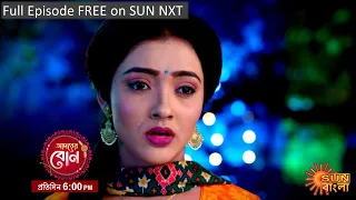 Adorer Bon | Episodic Promo | 30 Nov 2021 | Sun Bangla TV Serial | Bangla Serial