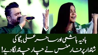 Hadia Hashmi With Sahir Ali Bagga Best Performance on Independence Day