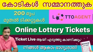 Online Lottery Tickets | Malayalam | Tricks To Win Lottery | Sponsored Video|