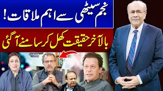 Shocking Revelations Behind Important Meeting of Najam Sethi | Intekhab with Jugnu Mohsin | SAMAA TV