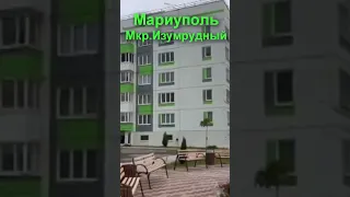 Мариуполь 2023 Новый квартал Изумрудный  Mariupol  New quarter Emerald