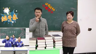 老师布置作业太多，没想有校长拯救同学们，连小鹿老师都没办法