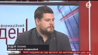 Про загрози від проекту держбюджету-2018 та приховану суть з'їзду Народного фронту | АНДРІЙ ІЛЛЄНКО