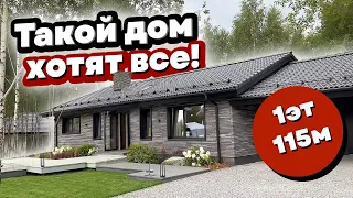 СКОЛЬКО СТОИТ ДОМ ТВОЕЙ МЕЧТЫ?! Звезда Openvillage 2023 ОДНОЭТАЖНЫЙ ДОМ .