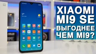 Обзор Xiaomi Mi 9 SE. Выгоднее, чем Mi 9?