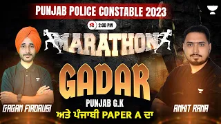 Punjab Police Constable Exam 2023 | Maha Marathon | Ankit Singh Rana | Gagan Firdausi