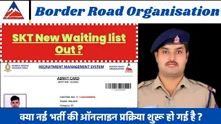 🛑BRO Again Upload SKT WAITING LIST | Advt No. 12/2023 एडमिट कार्ड आऊट |