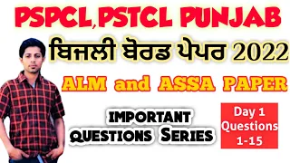 Pspcl | Assistant Lineman | Vacancy | Questions Series | ALM  | ASSA