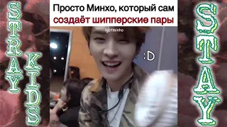 STRAYKIDS❤️смешные и милые моменты 💜❤️#44❤️💜