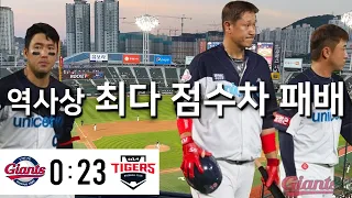 [기아 vs 롯데 2022.7.24] 4K / 사직 대참사 직관 / 프로야구 역사상 최다 점수차 패배 / 23:0 / 롯데팬들 반응 / 롯데자이언츠 / 기아타이거즈 / 이대호 은퇴