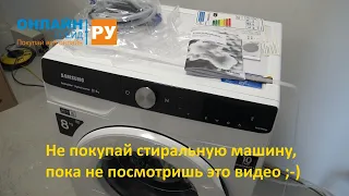 Стиральная машина Samsung WW80A6S28TE. Не покупай стиральную машину, пока не посмотришь это видео )