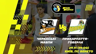 БК "Черкаські Мавпи" – БК "Прикарпаття-Говерла" 🏀 СУПЕРЛІГА PARIMATCH