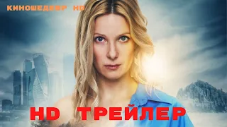 Чужая  Фильм  Трейлер 2023