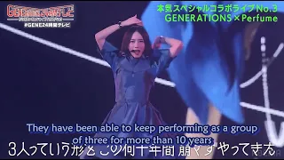 -English Subs- 2022.12.04 GENERATIONS x Perfume FLASH + Polyrhythm + Make Me Better