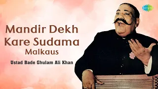 Mandir Dekh Kare Sudama - Malkaus | Ustad Bade Ghulam Ali Khan | Indian Classical Soothing Music
