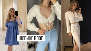 ШОПИНГ ВЛОГ: H&M, Zara, Ligio, Mango | бюджетный шопинг, sale, летние образы