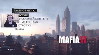 Реакция Булкина на "ДЖО В СДЕЛКУ НЕ ВХОДИЛ." из ФИНАЛА MAFIA 2