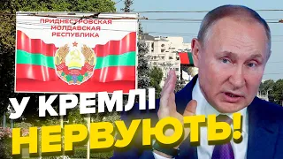 💥кремль втрачає вплив у Придністров'ї / Росіяни влаштовують нові провокації – ФЛЕНКЯ