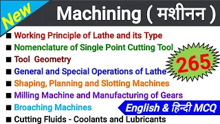 Lathe Machining 265 MCQ in English & हिन्दी | खराद/ लेथ मशीनन के बहुविकल्पीय प्रश्न | Tool  Geometry