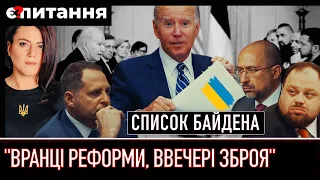 ⚡Штати висунули жорсткі умови / "Реформа" Коломойського / В росії скінчився бензин | Є ПИТАННЯ