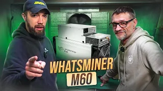 Whatsminer M60 -  обзор, разбор и советы по эксплуатации.