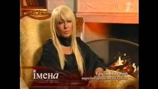 Таисия Повалий - Звездные имена (2006)