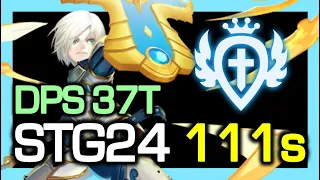 TOP1 Guardian STG24 111s (DPS 37 Trillion) / STG Season8 / Dragon Nest China