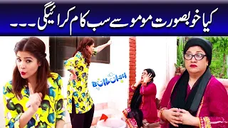 Kiya Khoobsurat Momo Se Sub Kaam Karaige | Bulbulay