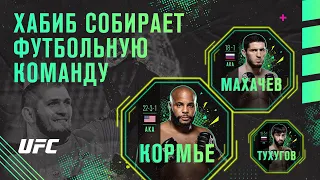 Хабиб Нурмагомедов собирает футбольную команду из бойцов UFC