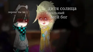 💫это что реакция?💫