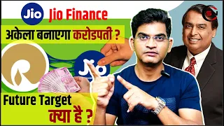 Jio Finance Banayega Crorepati?|| Jio Financial Service Share || Future Target Of Jio Finance ||